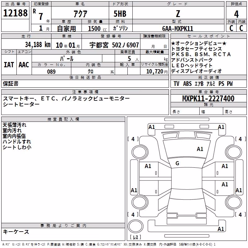 TOYOTA AQUA