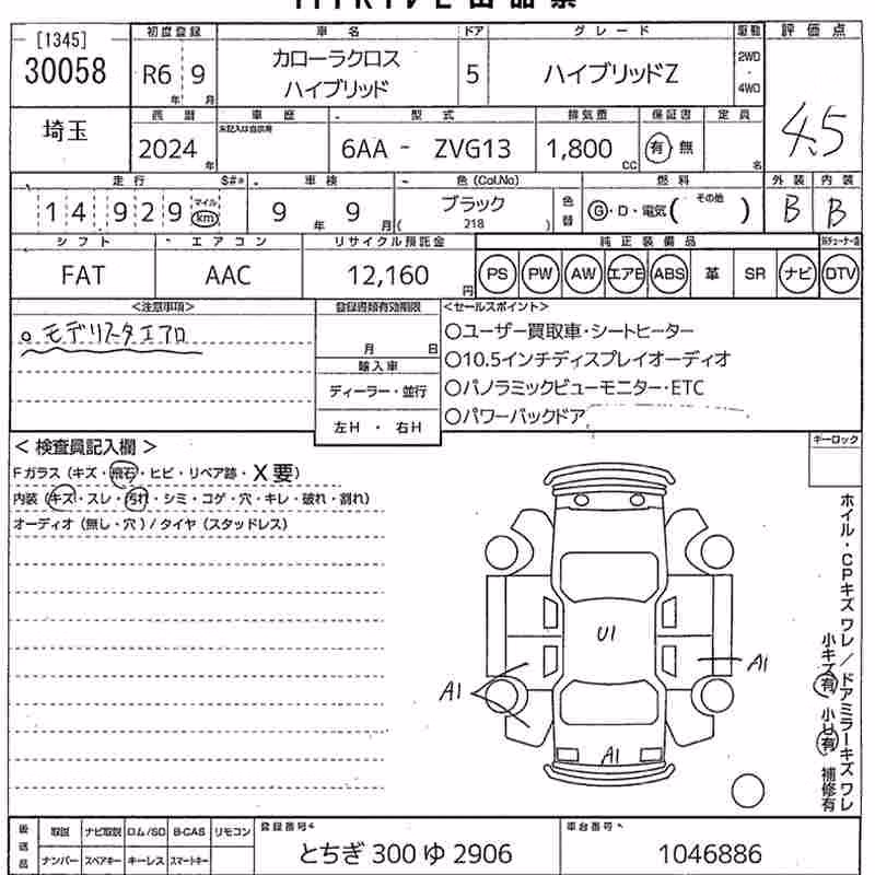 TOYOTA COROLLA CROSS
