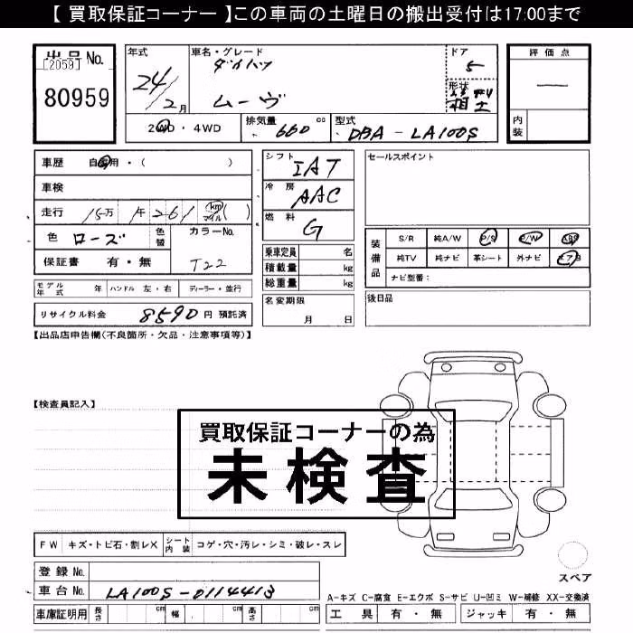 DAIHATSU MOVE