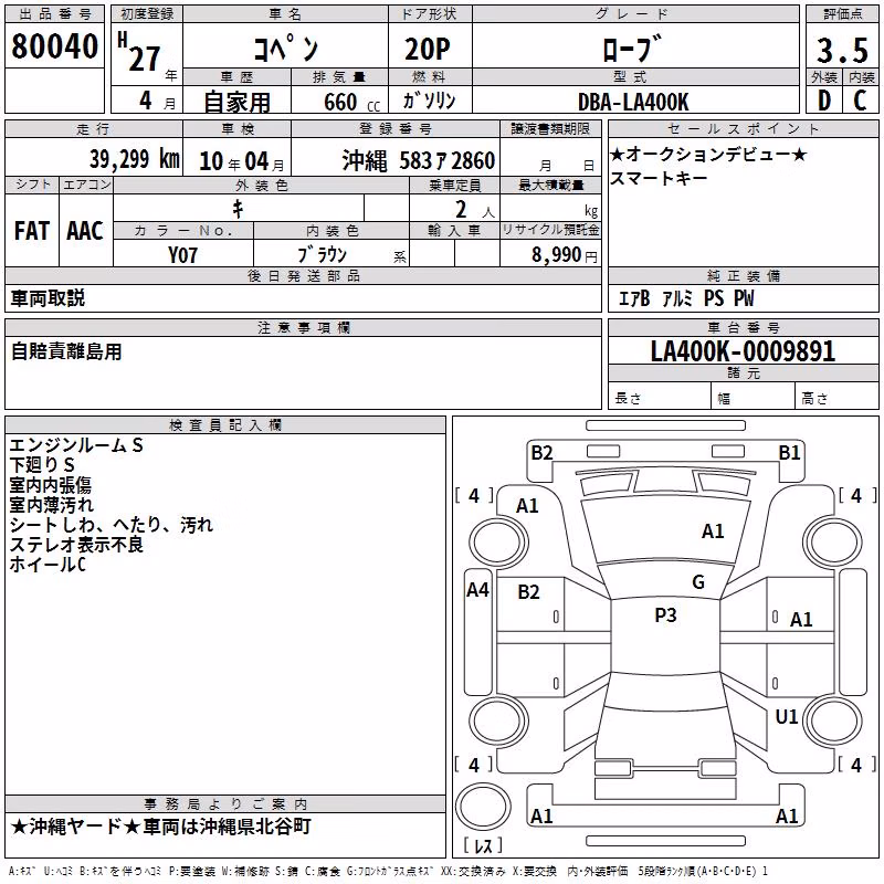 DAIHATSU COPEN