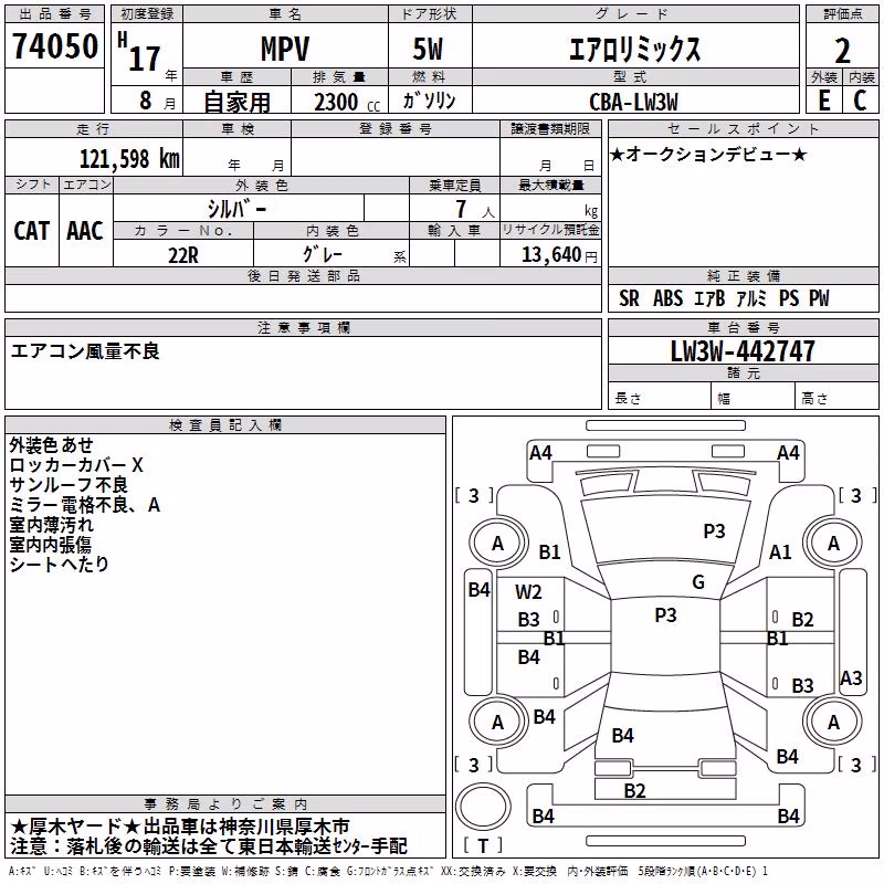 MAZDA MPV