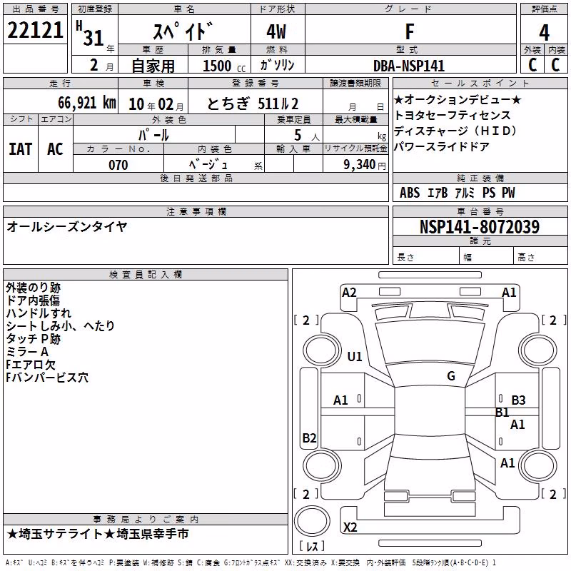 TOYOTA SPADE