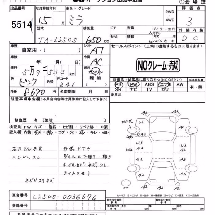 DAIHATSU MIRA