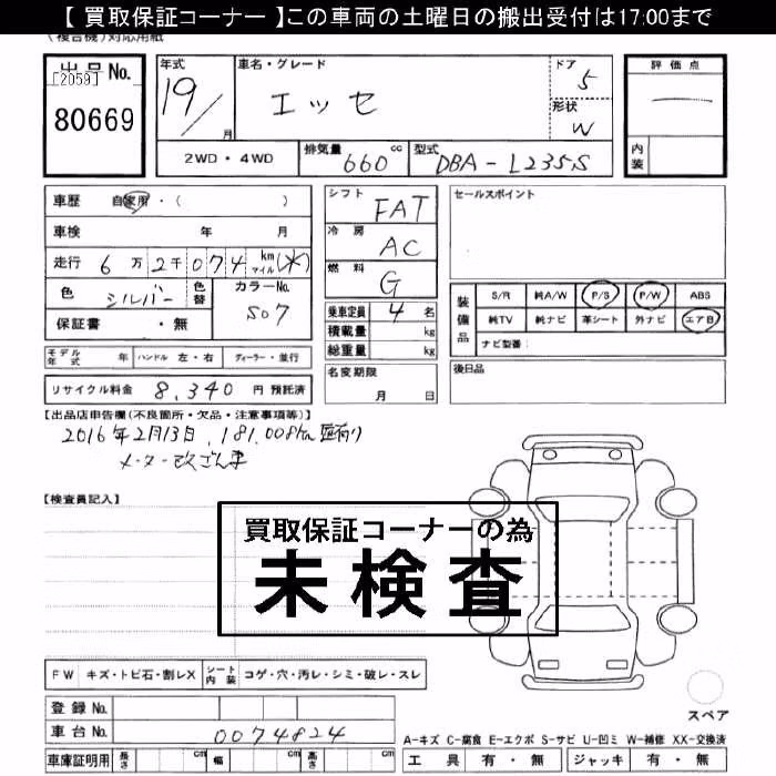 DAIHATSU ESSE