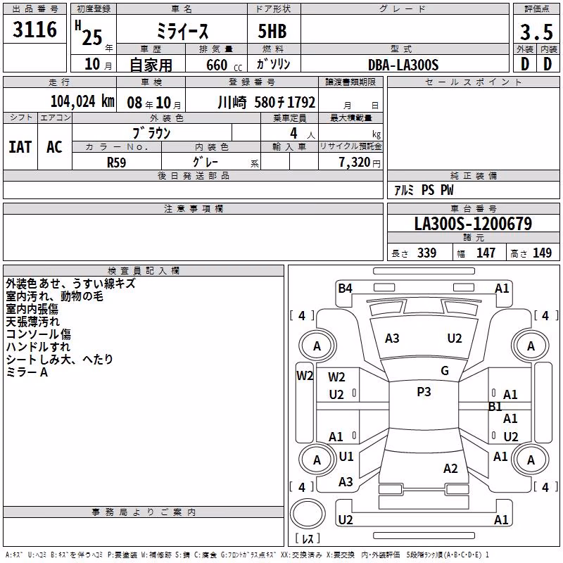 DAIHATSU MIRA E:S