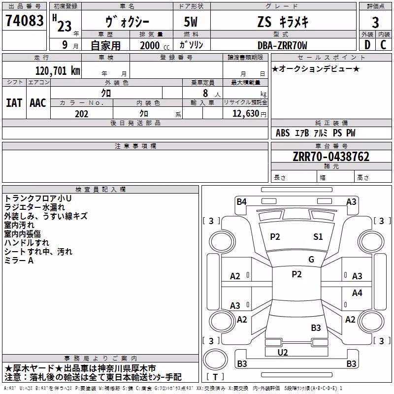 TOYOTA VOXY