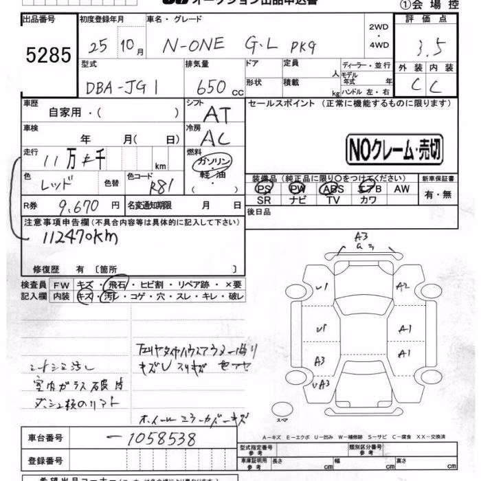 HONDA N-ONE