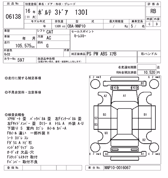 TOYOTA PORTE