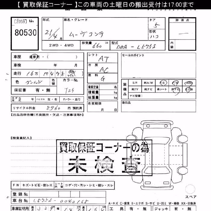 DAIHATSU MOVE CONTE