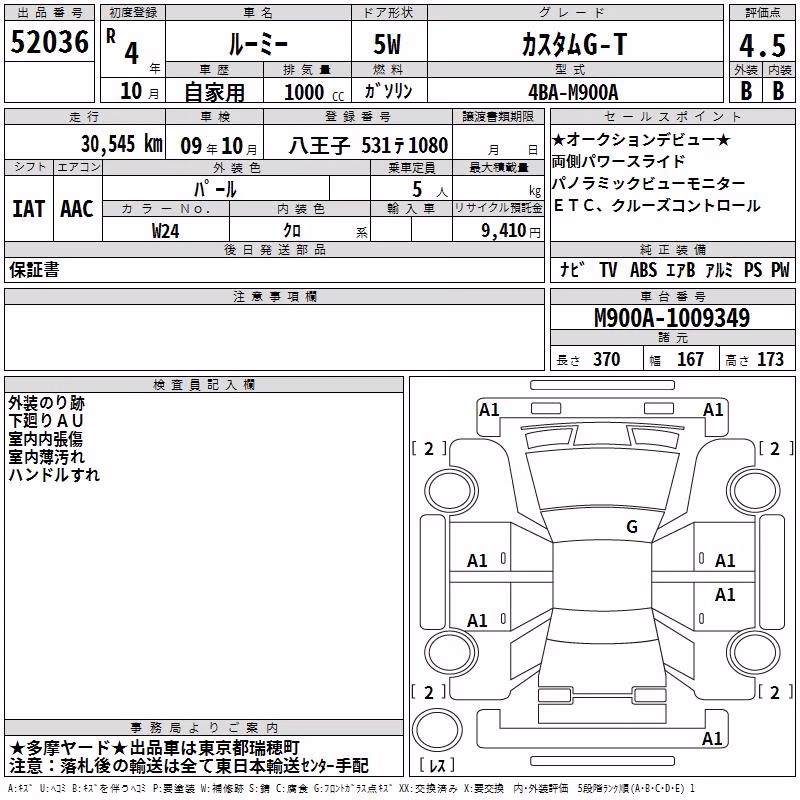 TOYOTA ROOMY
