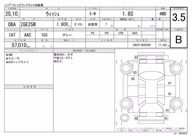 TOYOTA WISH