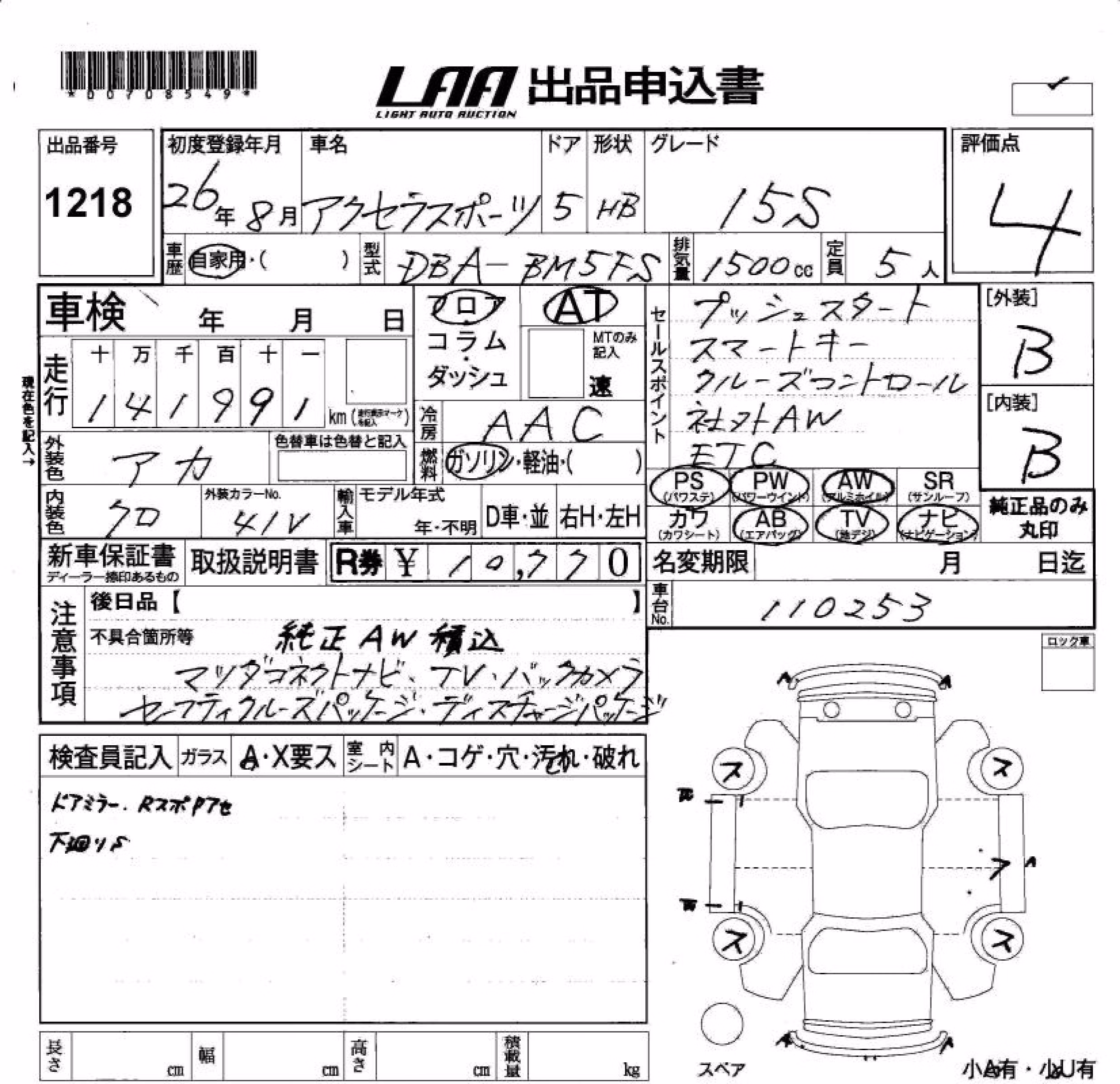 MAZDA AXELA