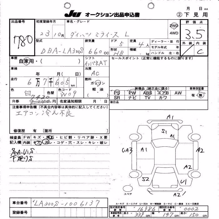 DAIHATSU MIRA E:S