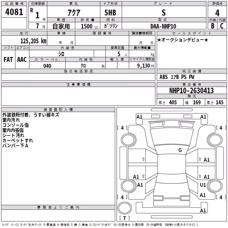 TOYOTA AQUA