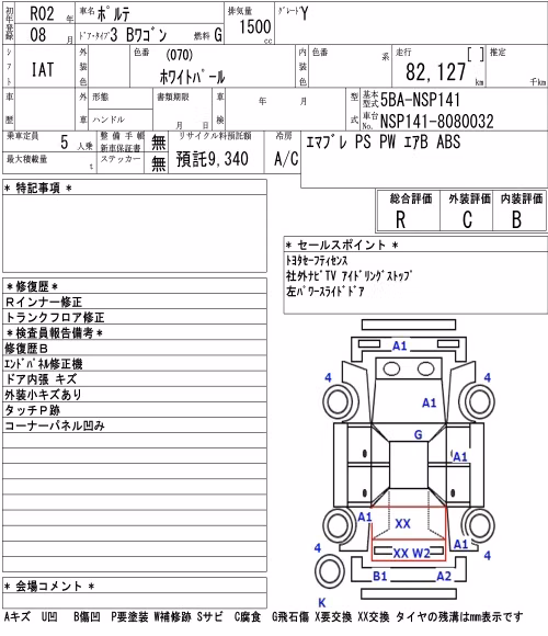 TOYOTA PORTE