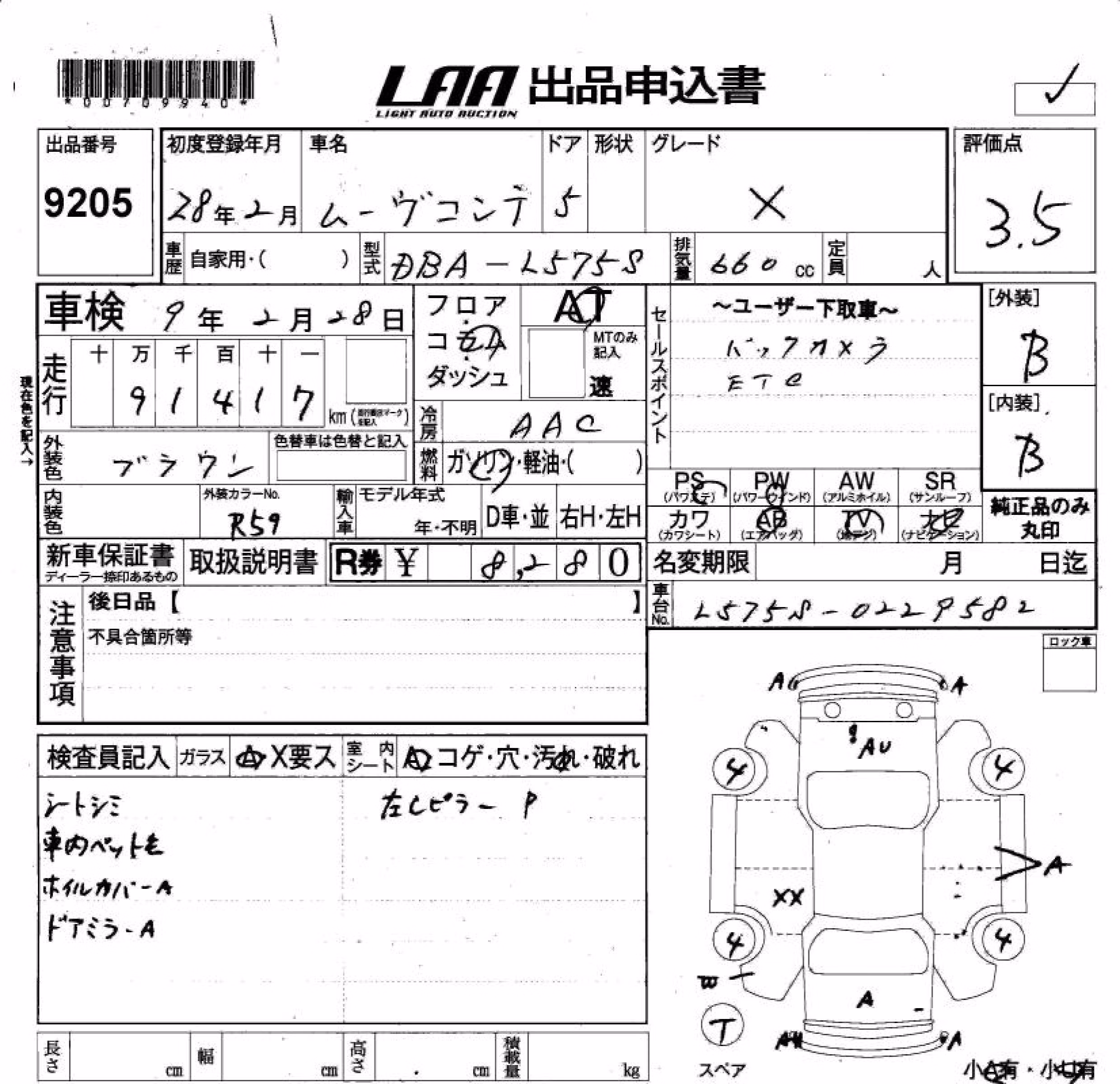 DAIHATSU MOVE CONTE