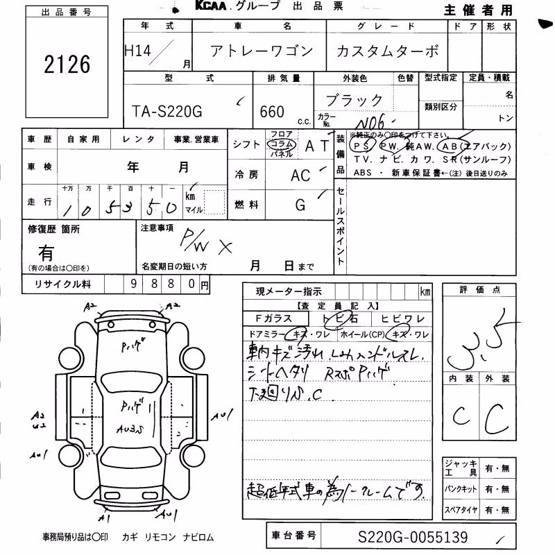 DAIHATSU ATRAI