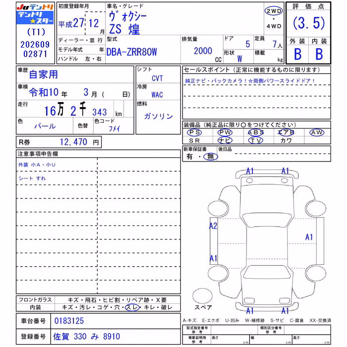 TOYOTA VOXY