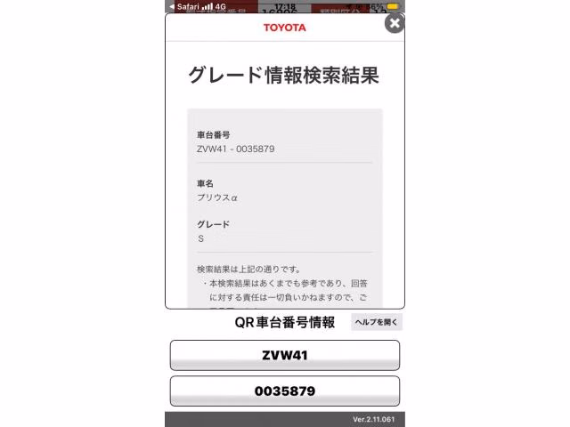 TOYOTA PRIUS ALPHA