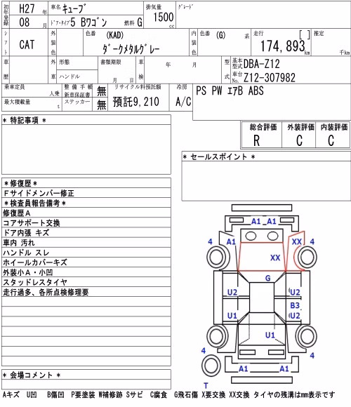 NISSAN CUBE