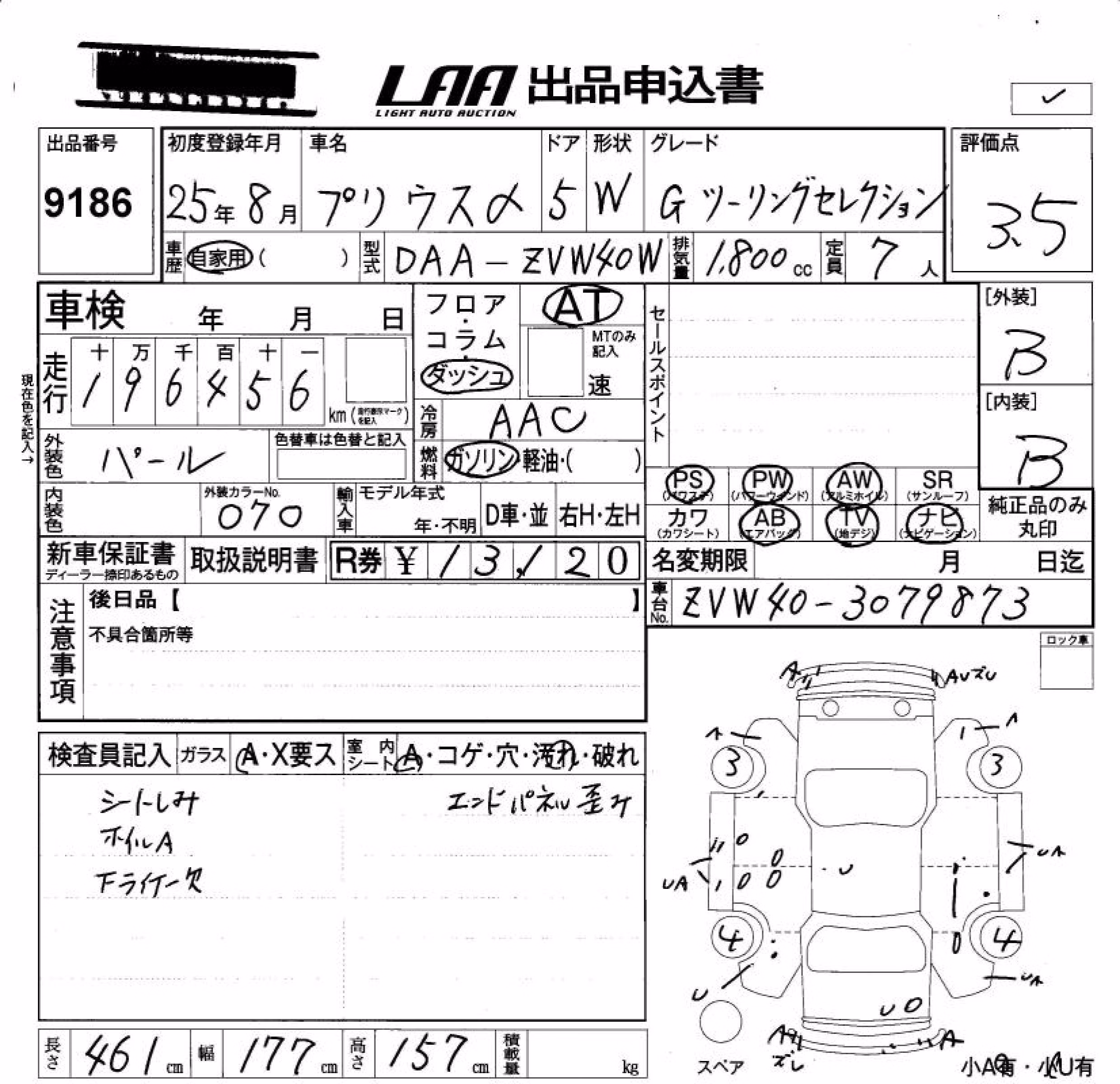 TOYOTA PRIUS ALPHA