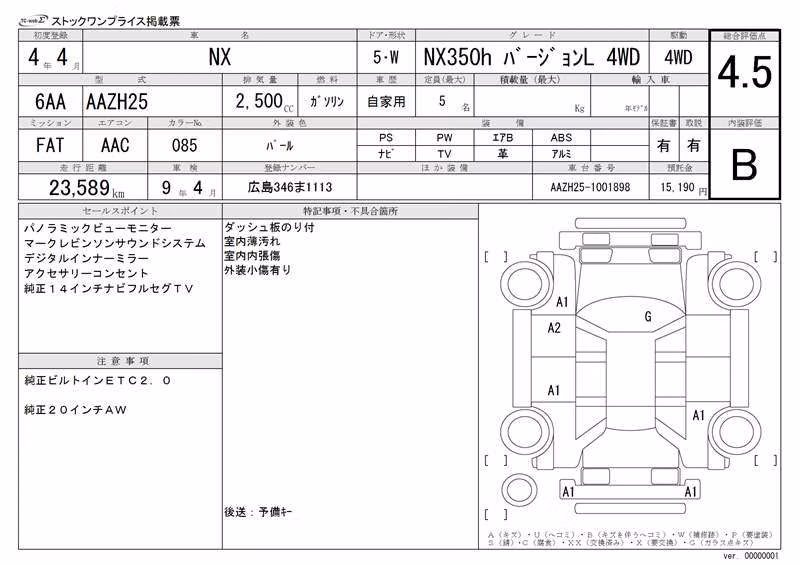 LEXUS NX350H