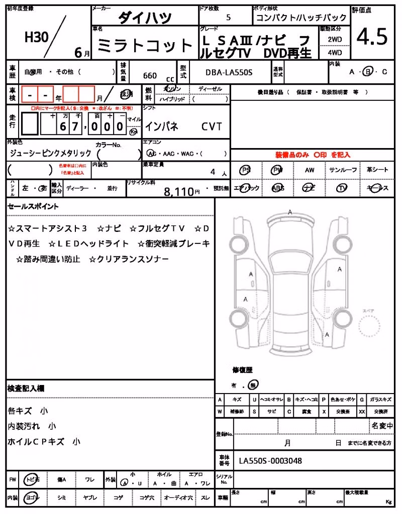DAIHATSU MIRA TOCOT