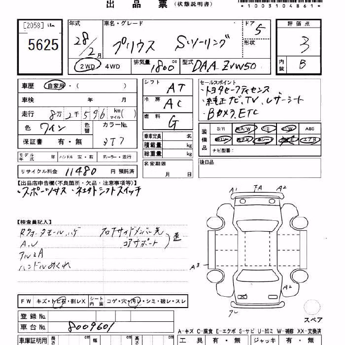 TOYOTA PRIUS