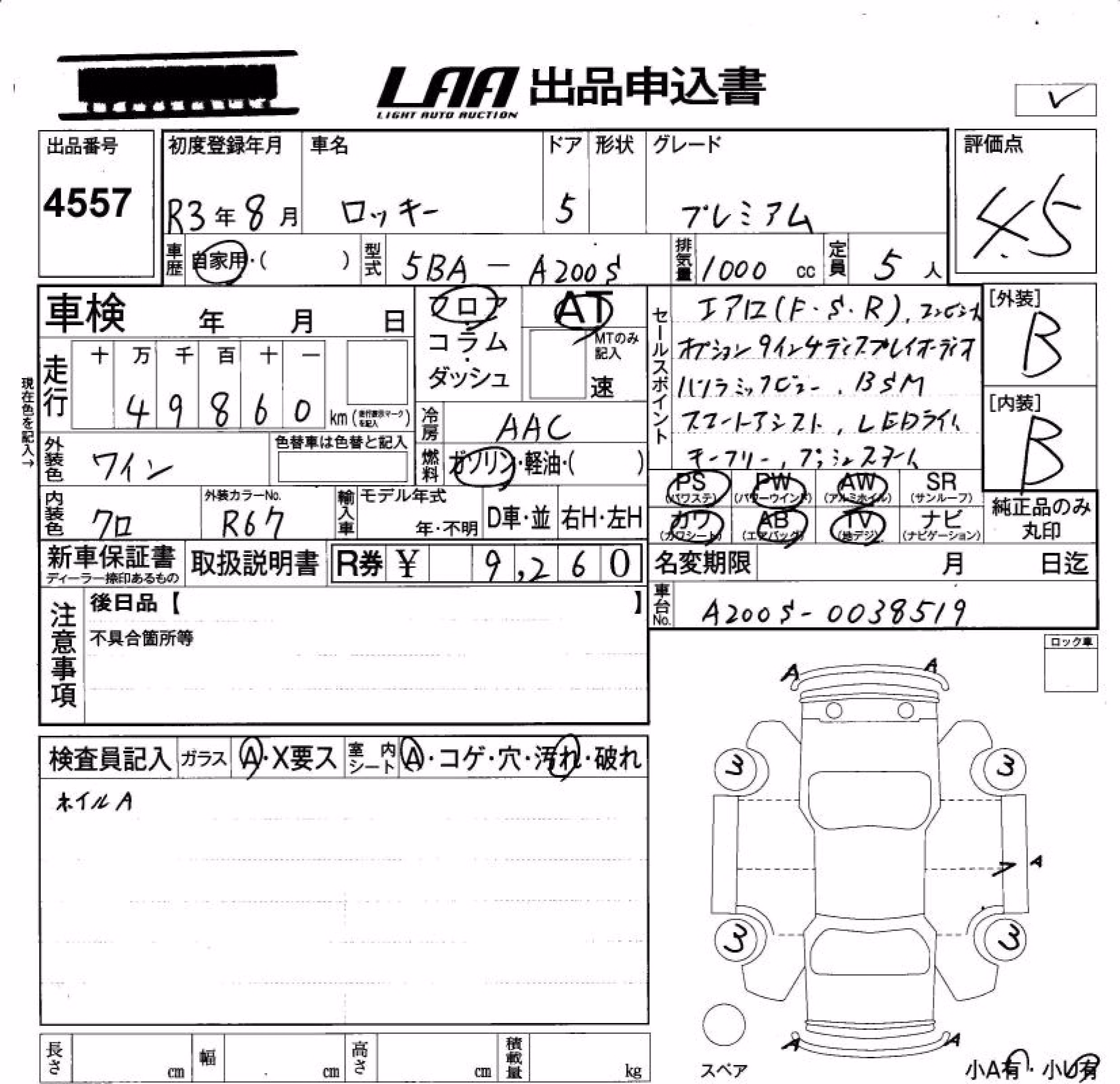 DAIHATSU ROCKY