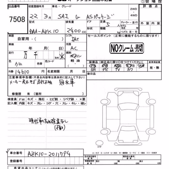 TOYOTA SAI