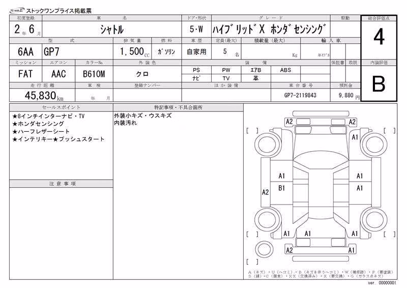 HONDA SHUTTLE