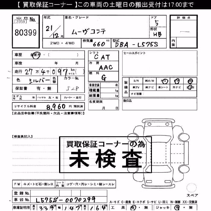 DAIHATSU MOVE CONTE