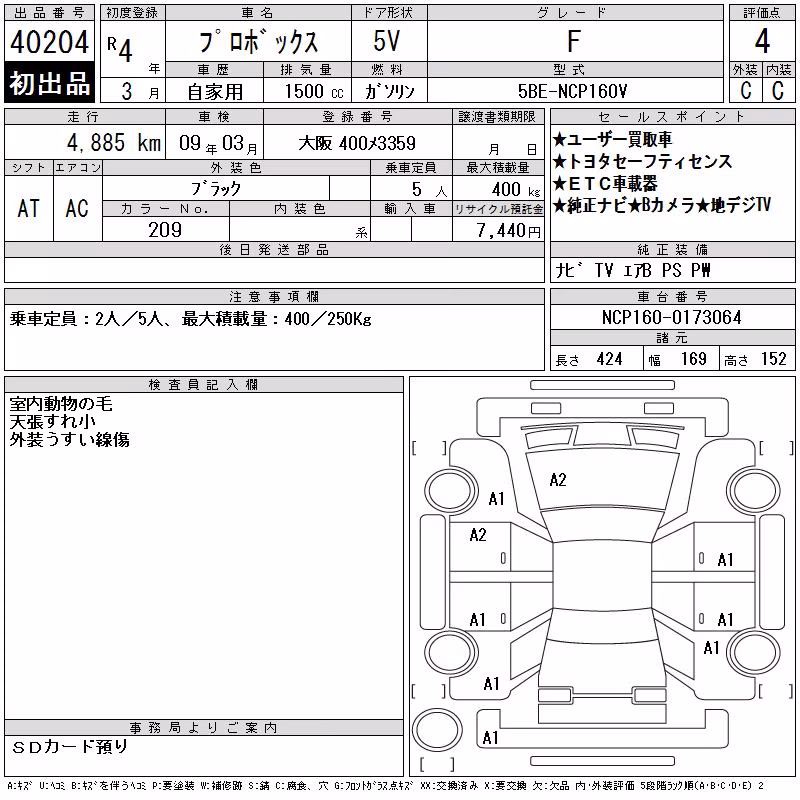 TOYOTA PROBOX