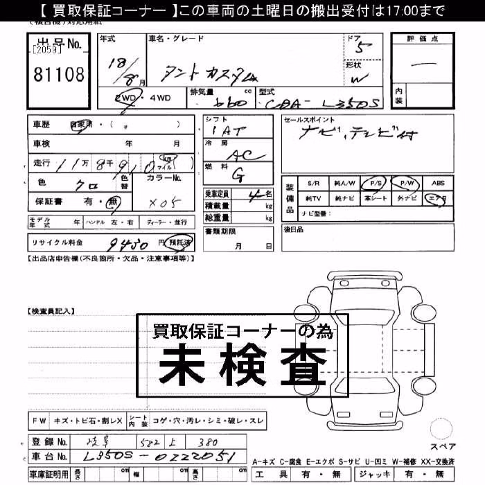 DAIHATSU TANTO