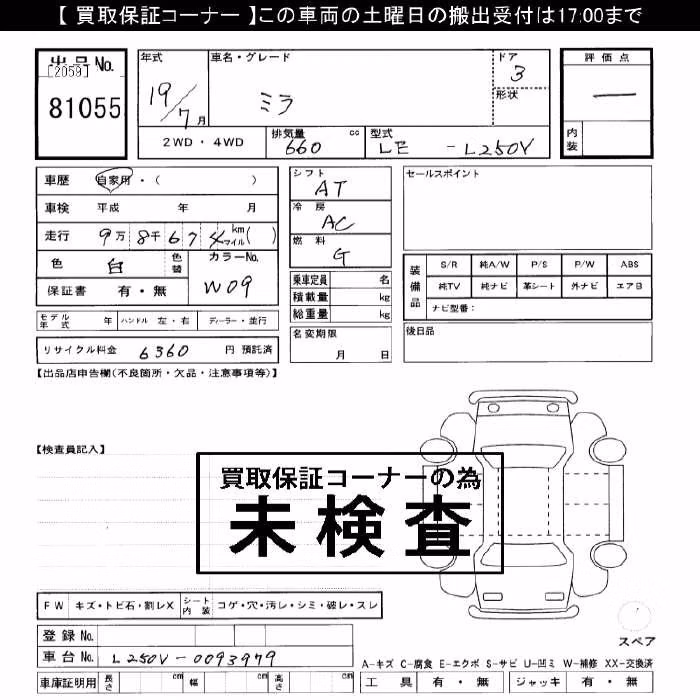 DAIHATSU MIRA