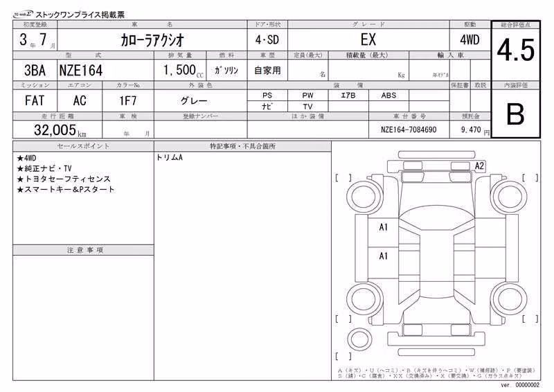 TOYOTA COROLLA AXIO