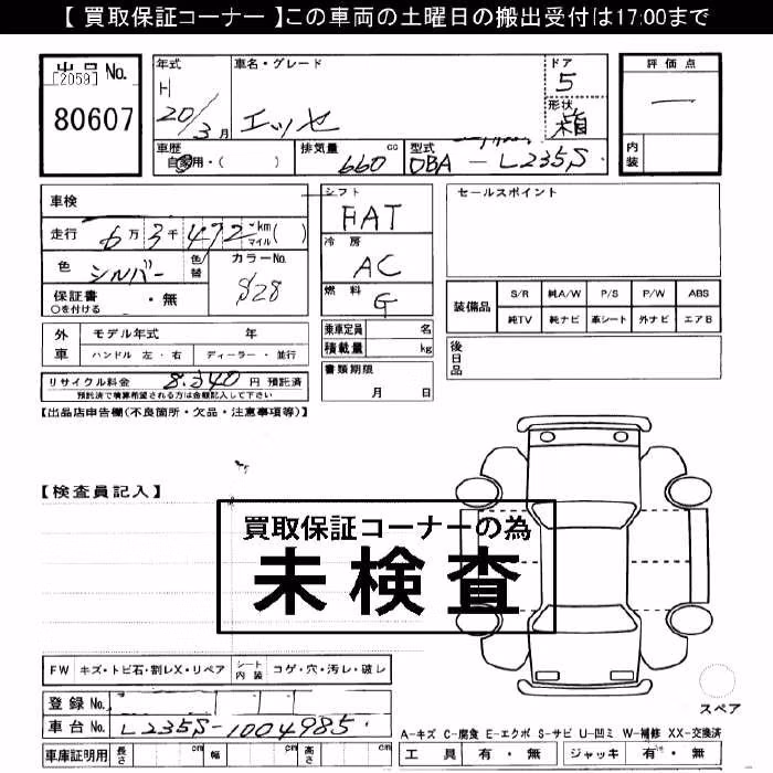 DAIHATSU ESSE