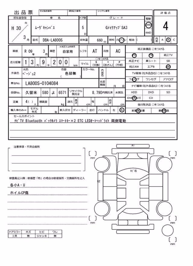 DAIHATSU MOVE CANBUS