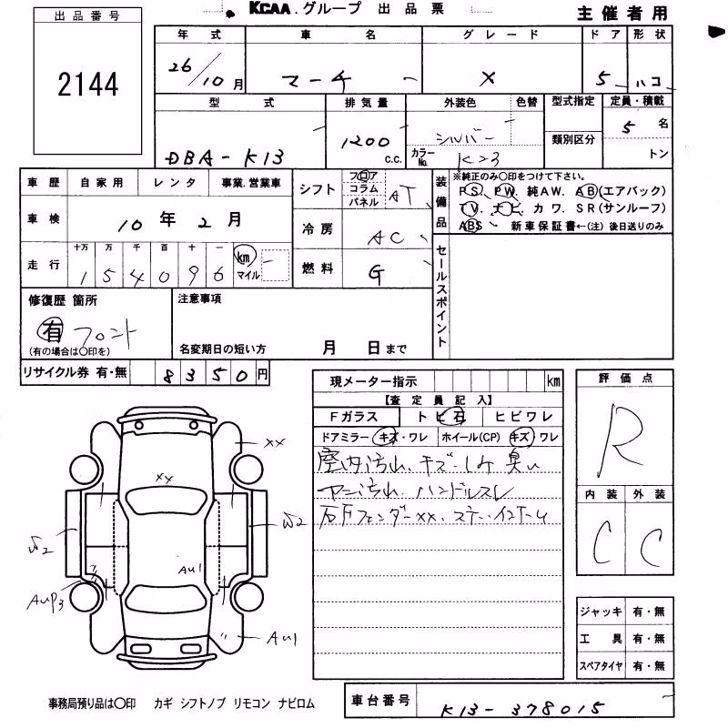 NISSAN MARCH