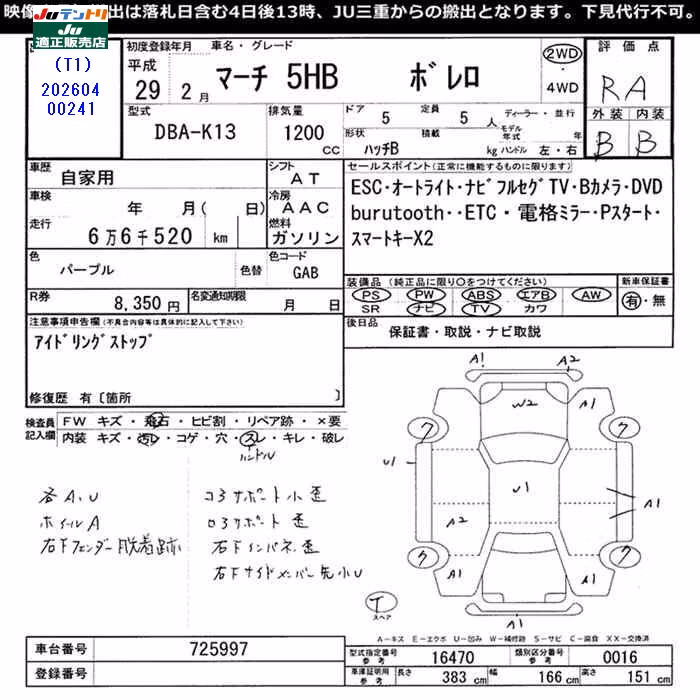 NISSAN MARCH