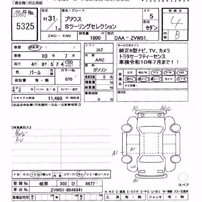 TOYOTA PRIUS