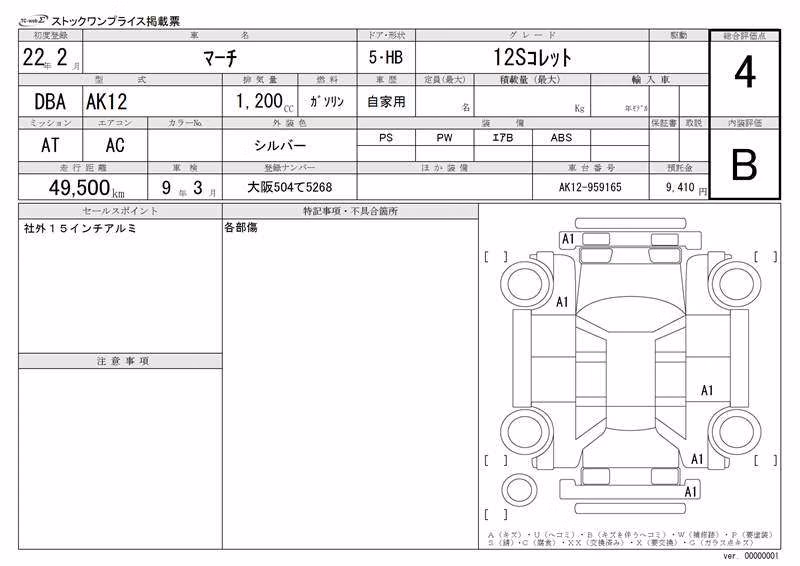 NISSAN MARCH