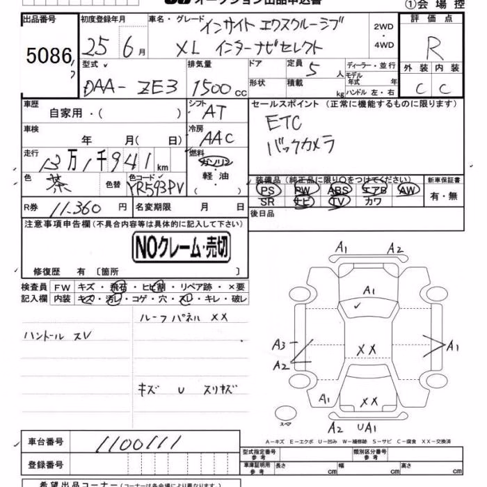 HONDA INSIGHT