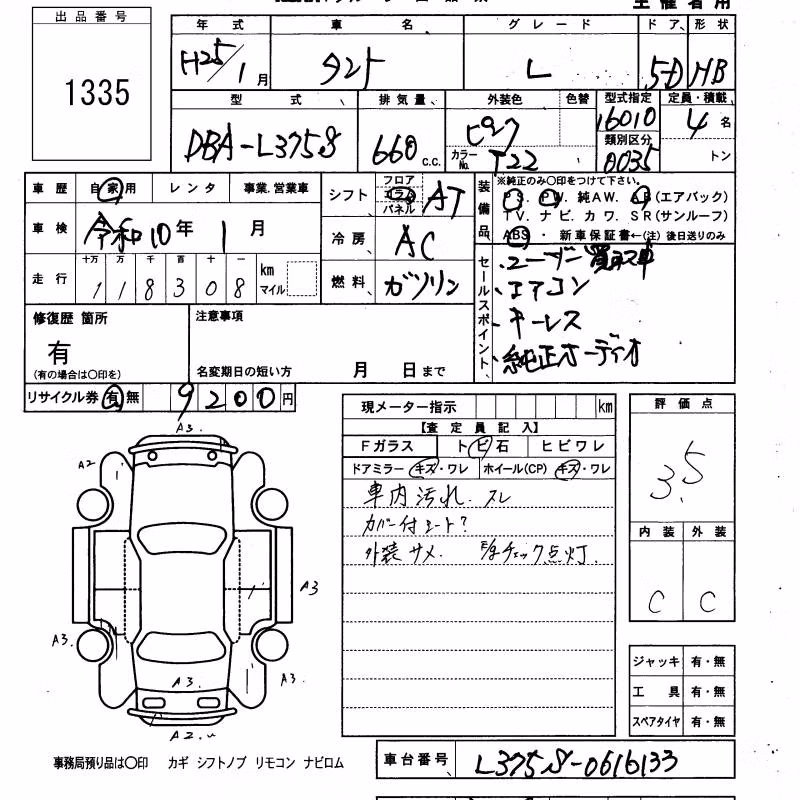 DAIHATSU TANTO