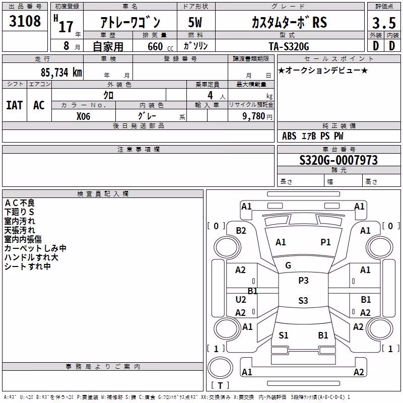DAIHATSU ATRAI