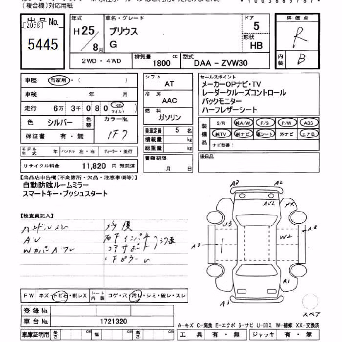 TOYOTA PRIUS