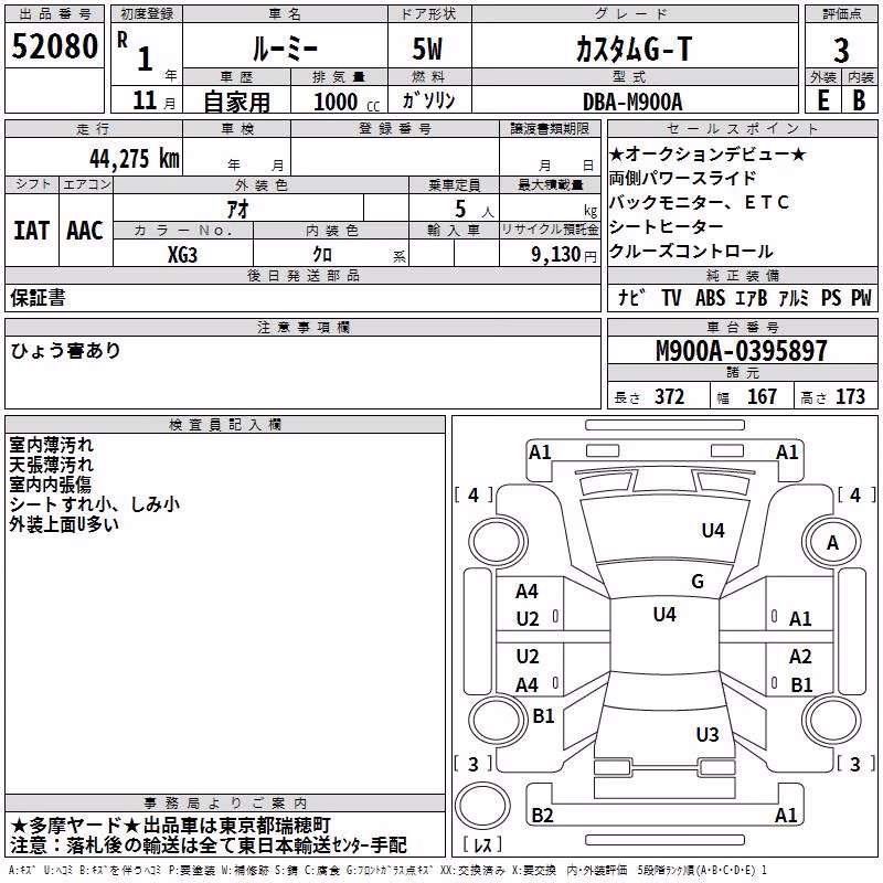 TOYOTA ROOMY