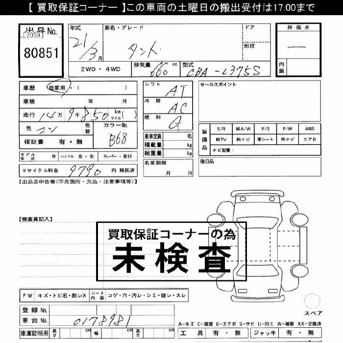 DAIHATSU TANTO
