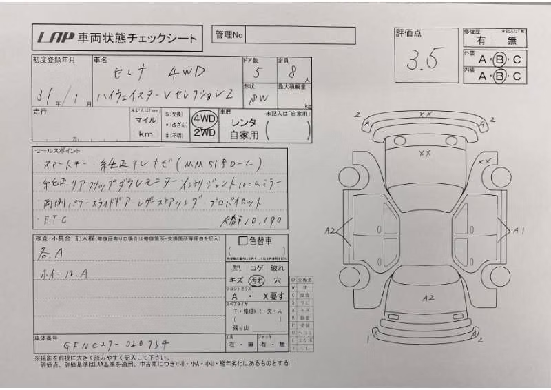NISSAN SERENA