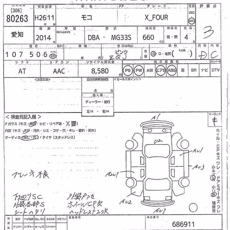 NISSAN MOCO